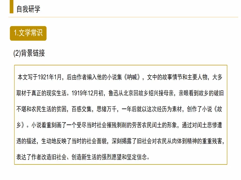 PPT内页预览