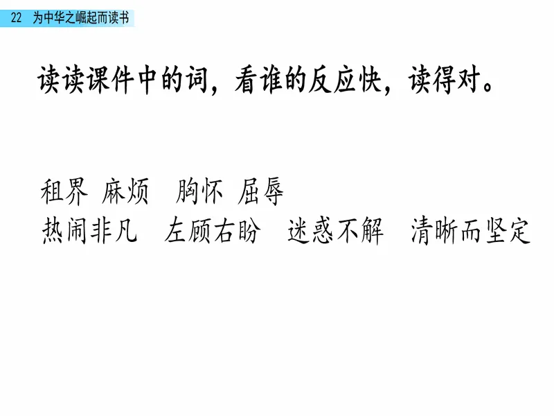 PPT内页预览