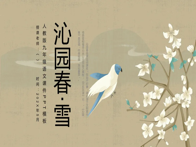 PPT内页预览