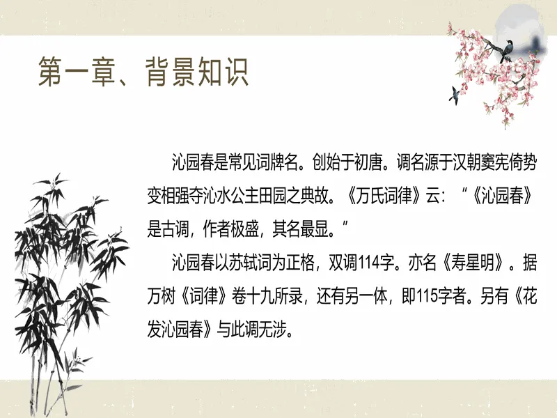 PPT内页预览