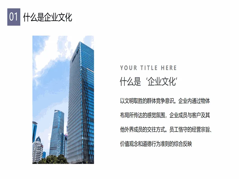 PPT内页预览