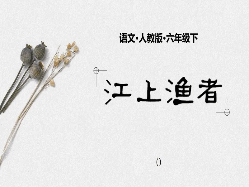 PPT内页预览