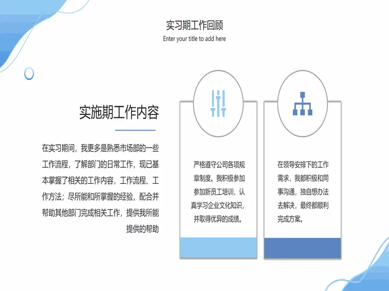 PPT内页预览