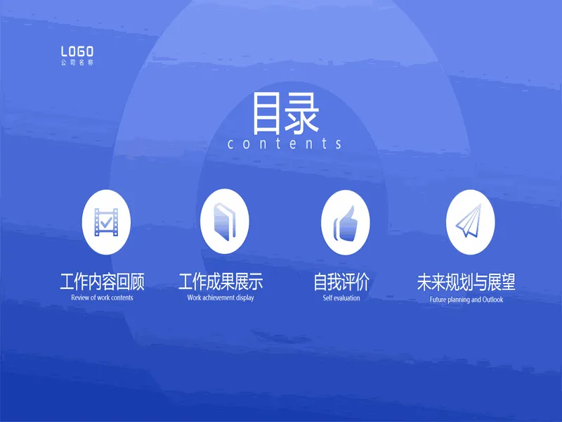 PPT内页预览