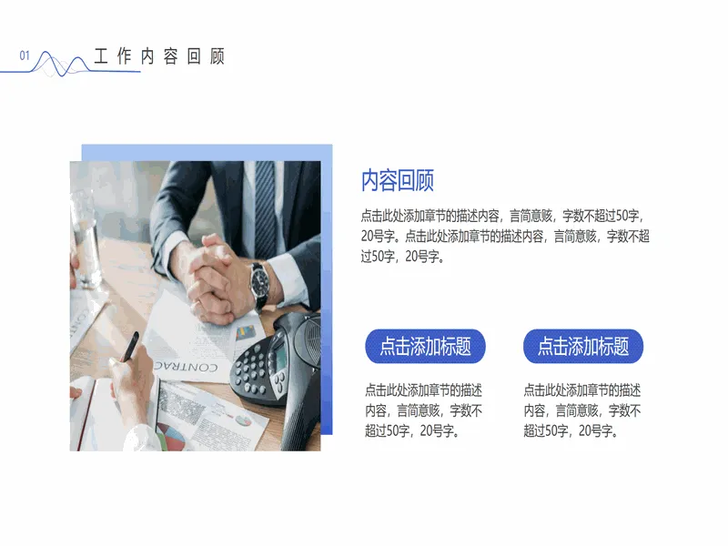 PPT内页预览