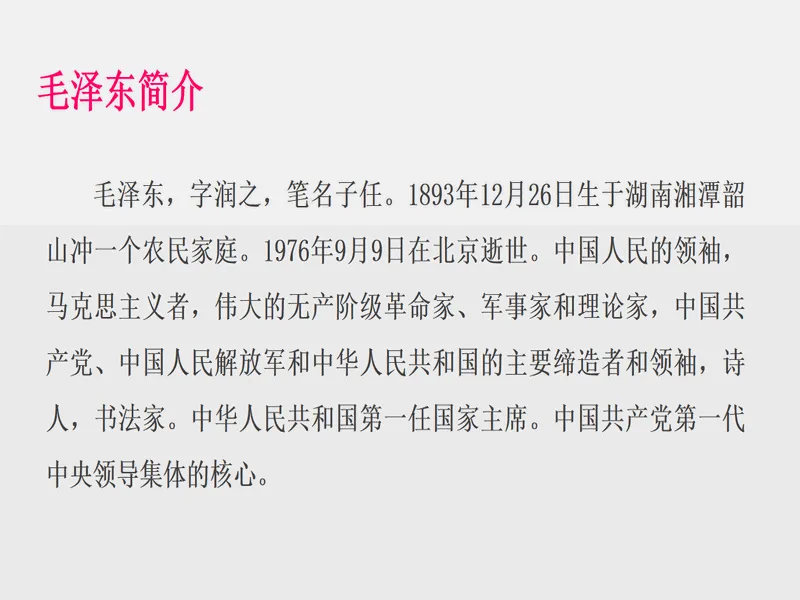 PPT内页预览