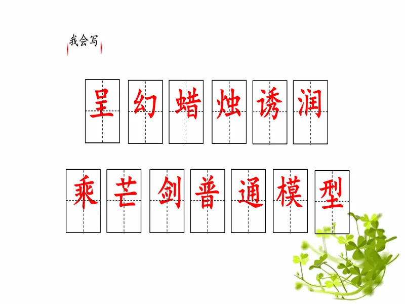 PPT内页预览