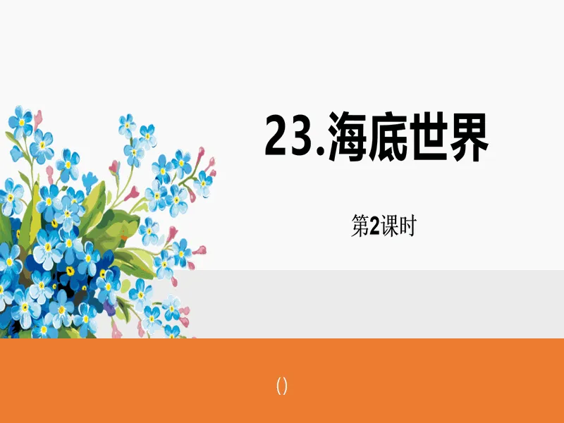 PPT内页预览