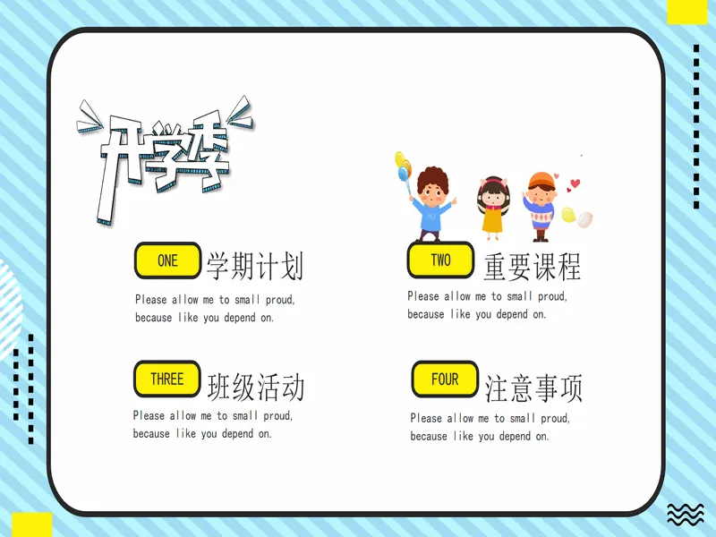 PPT内页预览