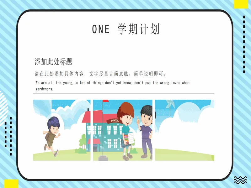 PPT内页预览