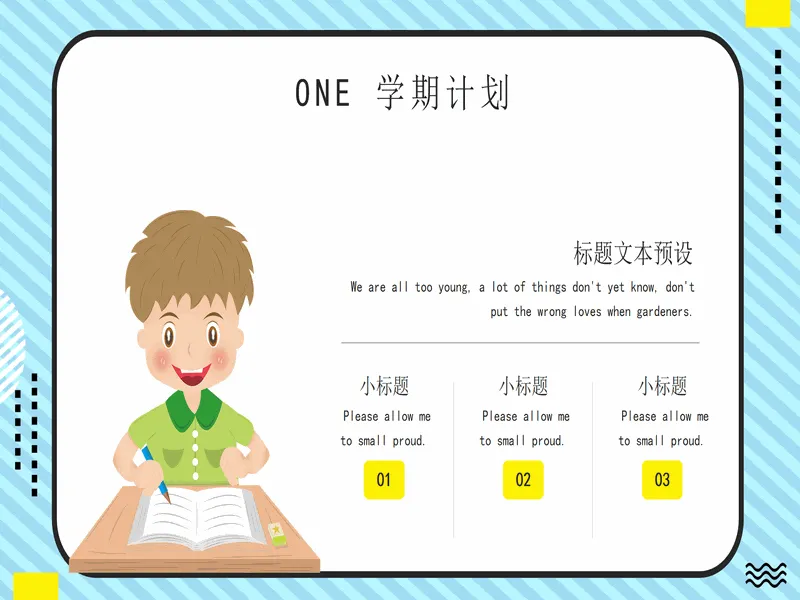 PPT内页预览