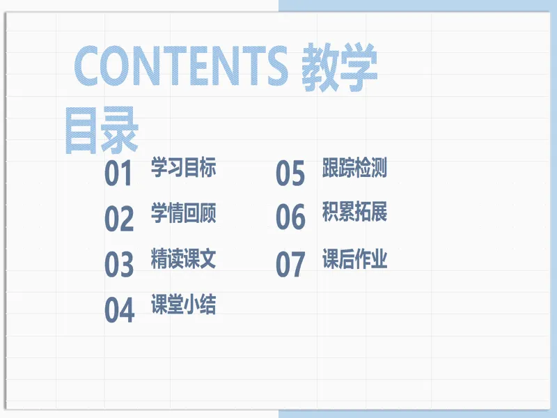 PPT内页预览