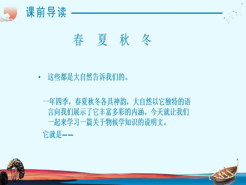 PPT内页预览