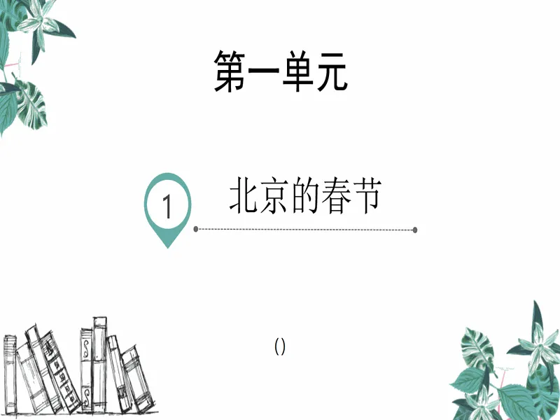 PPT内页预览
