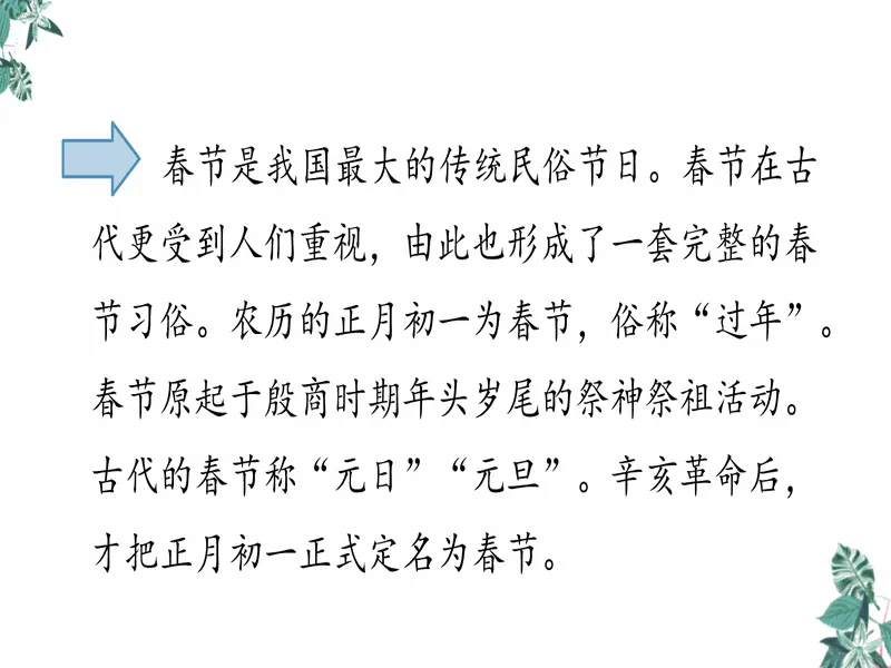 PPT内页预览