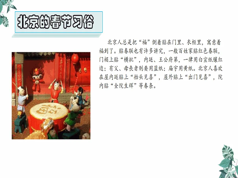 PPT内页预览
