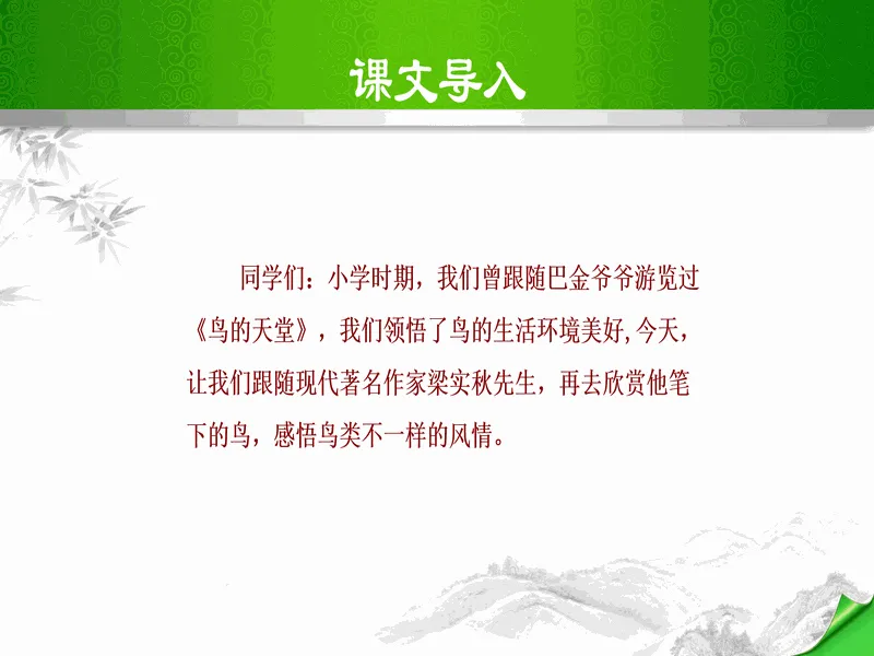 PPT内页预览