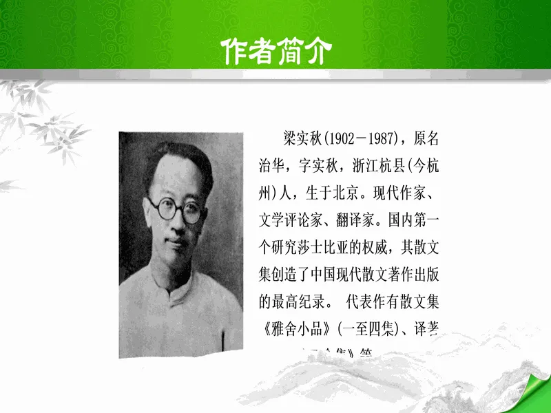 PPT内页预览