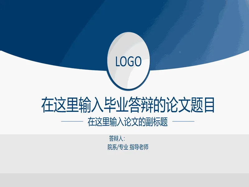 PPT内页预览
