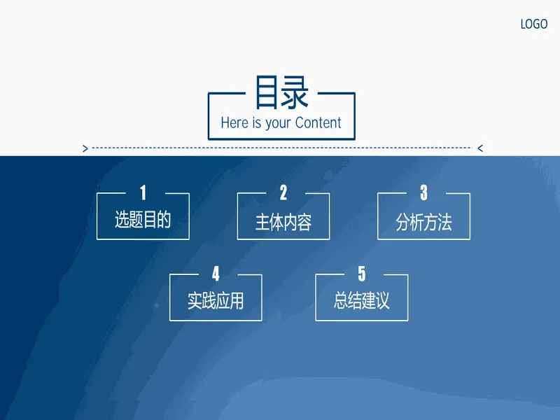 PPT内页预览