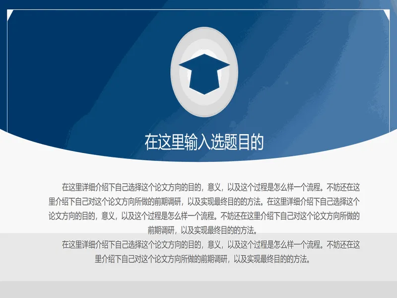 PPT内页预览