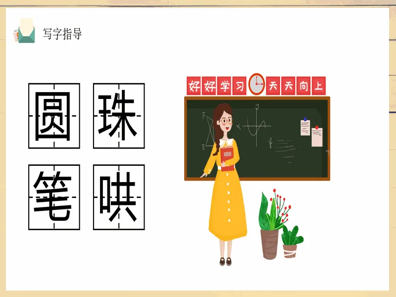 PPT内页预览
