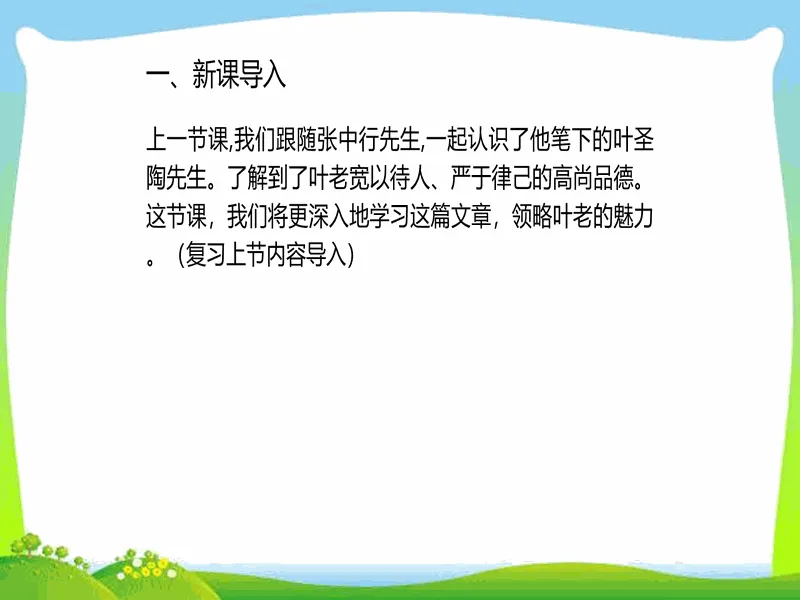 PPT内页预览