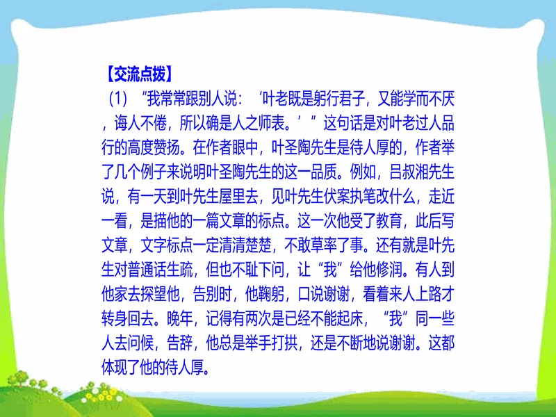 PPT内页预览