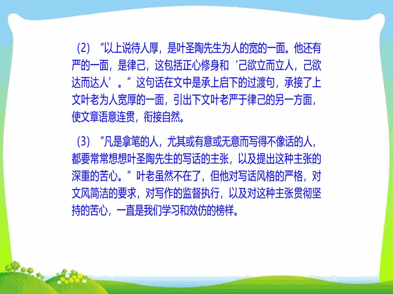 PPT内页预览