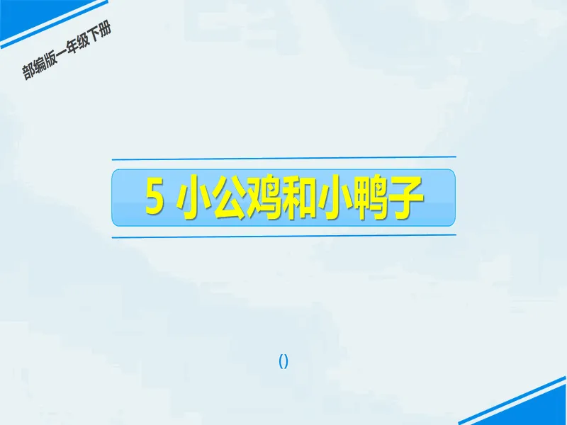 PPT内页预览