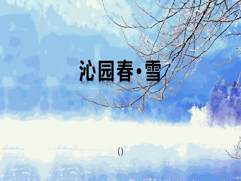 PPT内页预览