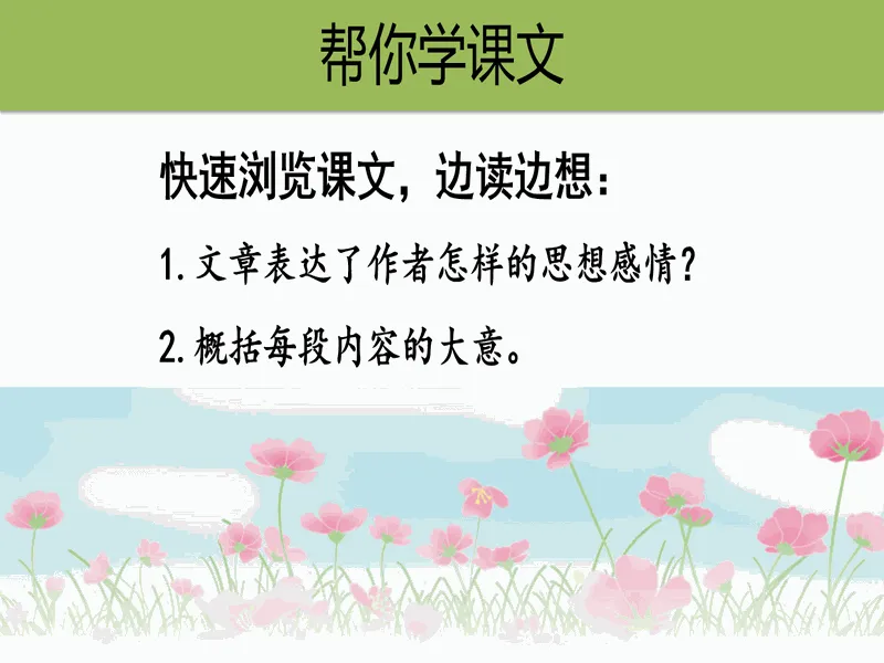 PPT内页预览