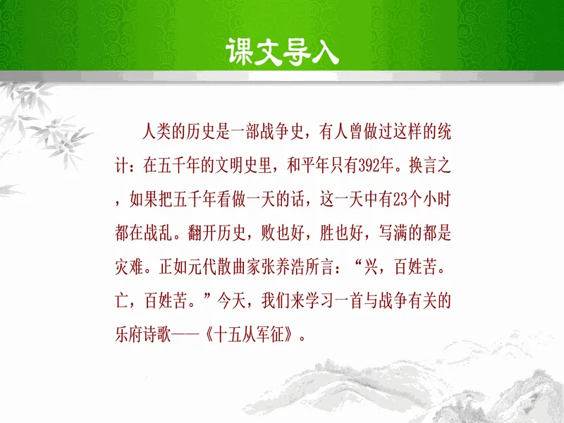 PPT内页预览
