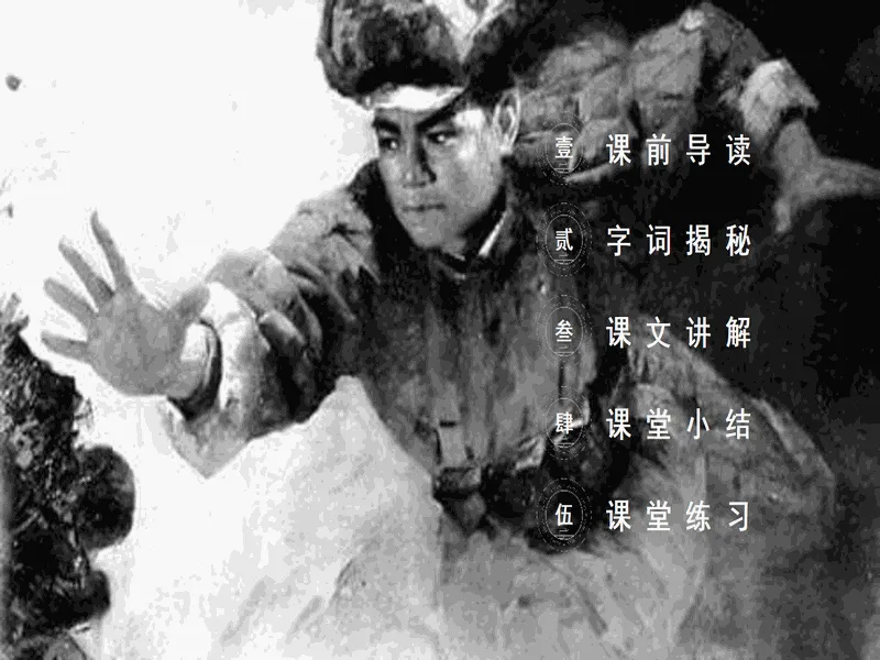 PPT内页预览