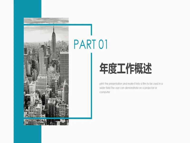 PPT内页预览