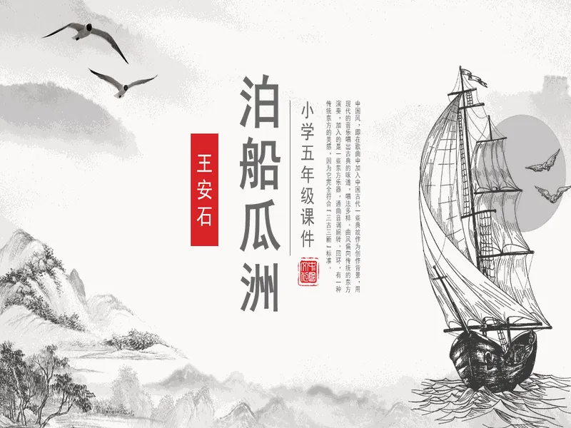 PPT内页预览