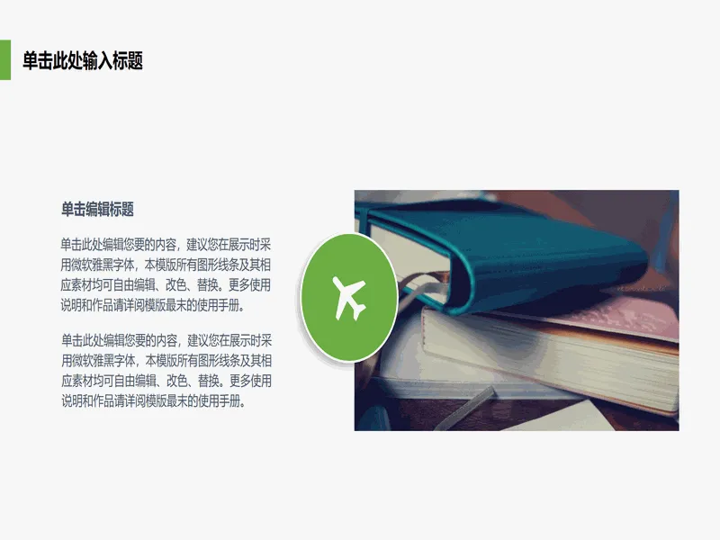 PPT内页预览