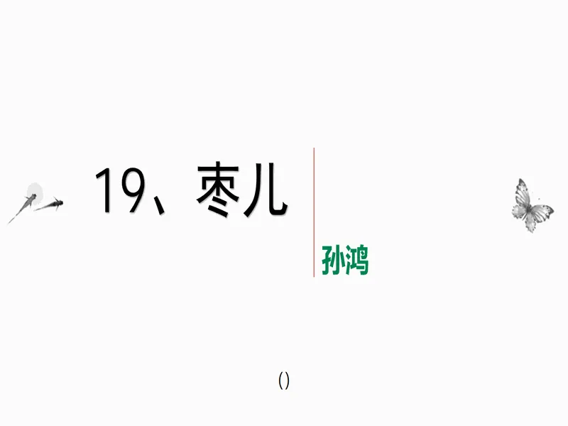 PPT内页预览