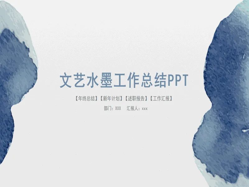 PPT内页预览