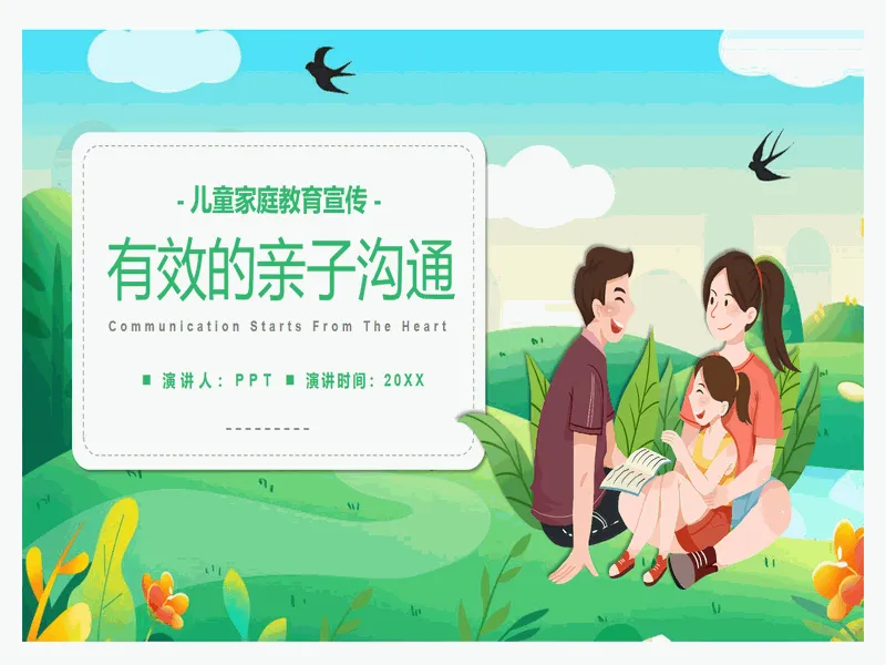 PPT内页预览