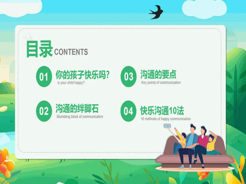 PPT内页预览