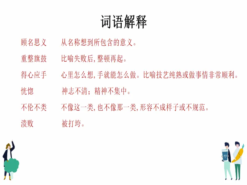 PPT内页预览