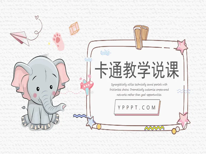 PPT内页预览
