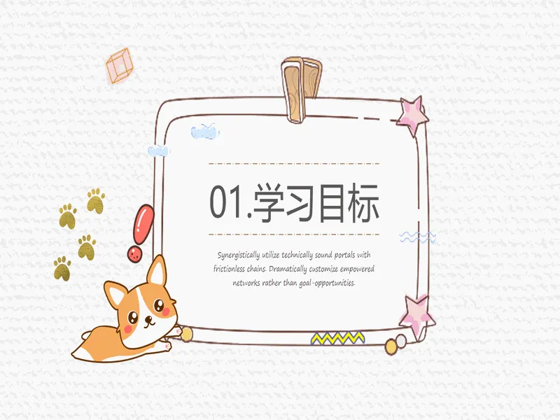 PPT内页预览