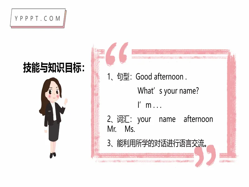 PPT内页预览