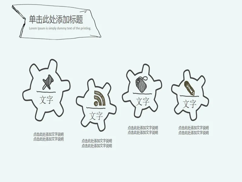 PPT内页预览