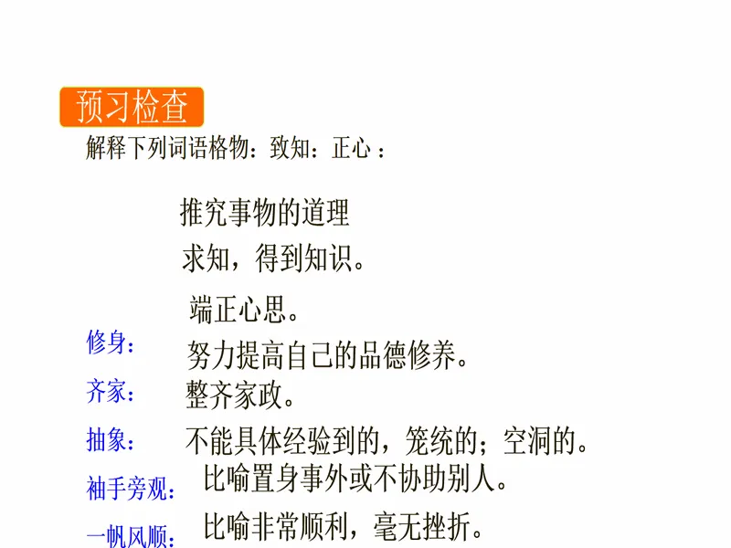 PPT内页预览