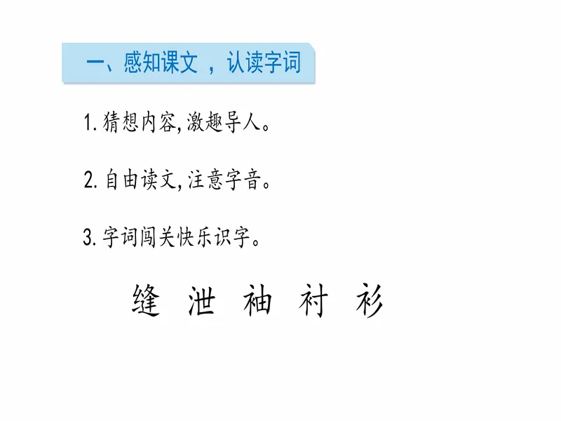 PPT内页预览