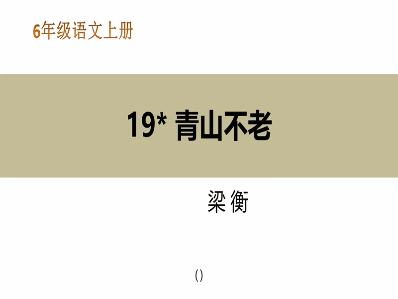 PPT内页预览
