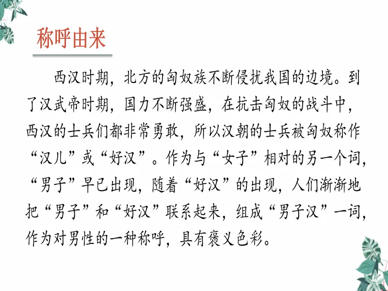 PPT内页预览
